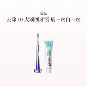 品牌直发 倍至 蓝光电动牙刷+grin 格润安 天然护龈牙膏 100g