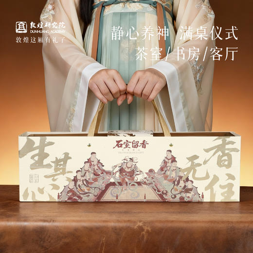 敦煌研究院 【敦煌石室留香茶叶茶具套装礼盒】 文创礼物送领导长辈 商品图4
