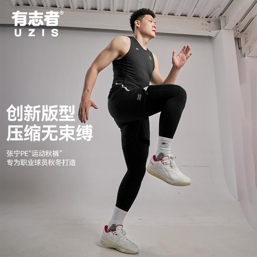 有志者UZIS紧身裤打底裤训练高弹健身裤实战运动长裤男士篮球光标 商品图2