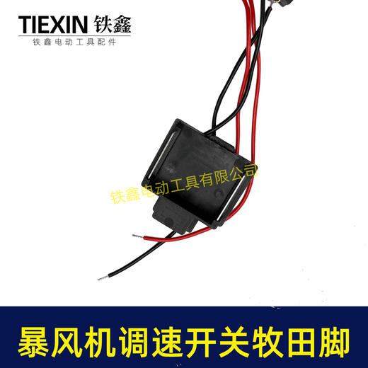 【货号08086】牧田款锂电吹风机锂电暴风枪开关无极调速开关吹雪机开关吸尘器开关 商品图3