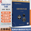 临床磁共振成像系列丛书 设备与技术分册 杨正汉 主编 以通俗易懂的方式详细MRI原理及脉冲序列 9787117374064 人民卫生出版社 商品缩略图0