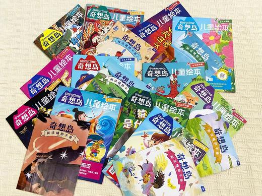 【2026杂志季】《奇想岛 》少儿文学 + 少儿科普 给孩子的文学启蒙与科学启蒙 （2026年1月-12月）共12期 商品图0