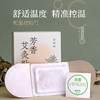 芳研社定制艾灸贴南阳3年陈艾自发热肩颈腰椎小腹长效热敷精准温控 商品缩略图4