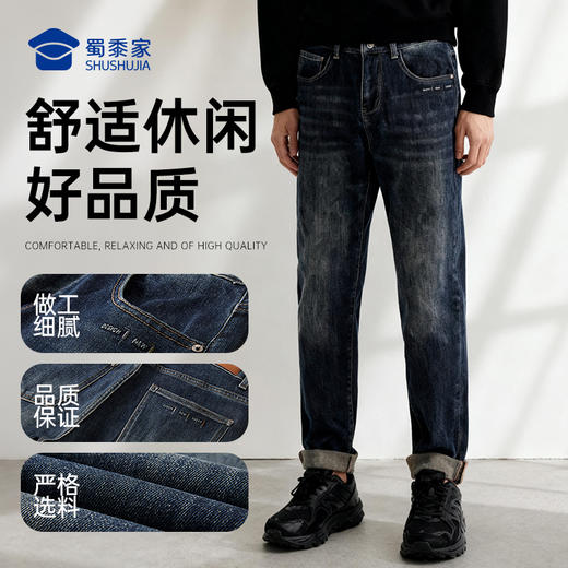 【实付满399送保温杯】【水洗棉休闲弹力牛仔裤】男士商务休闲直筒裤百搭宽松长裤子KT528 商品图5