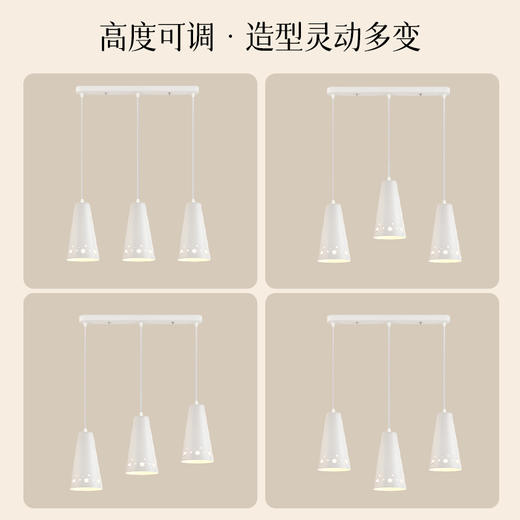 OPPLE欧普照明繁星3头奶油风餐厅吊顶 商品图1