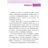 免疫学概览 第7七版 吴华香 主译 新增特色章节 深入解析免疫系统对抗新型病毒的机制 9787523526156 科学技术文献出版社 商品缩略图3