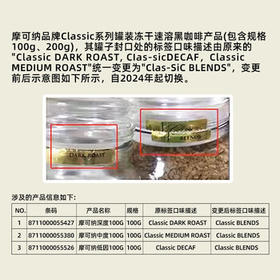 摩可纳（Moccona）经典8号冻干速溶黑咖100g瓶装 深烘进口拿铁美式0脂0糖400次咖啡