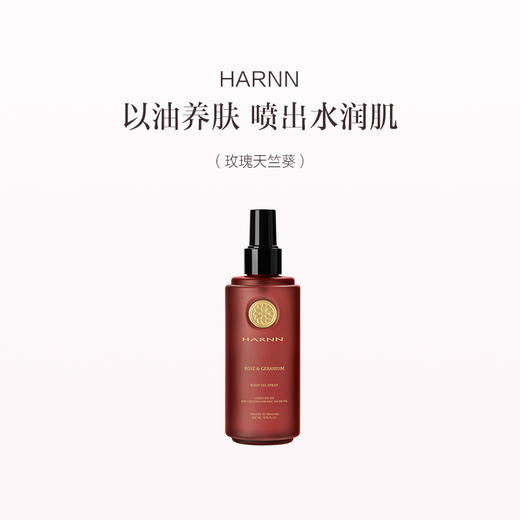 品牌直发 HARNN 身体精油喷雾 260mL 茉莉花 /玫瑰天竺葵/白茶山茶花/红茶鼠尾草/杜松子雪松/杏仁百里 商品图10