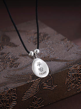 子佩集S999银【平安喜乐】套链【N0014-男】纯银时尚项链2502