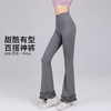 跃牌【禅语梵心】高腰花边显瘦喇叭裤长裤修身瑜伽裤女提臀跑步运动裤健身裤CK3469 商品缩略图1