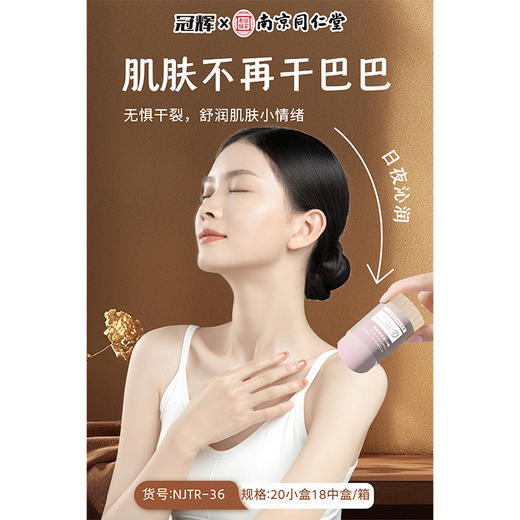 保湿滋润维E+尿素皲裂棒-纪念日百货门店同款167996268 商品图0