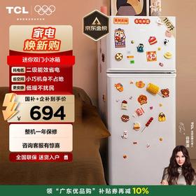 TCL 116升迷你双门白色小冰箱 二级能效 节能低音 宿舍租房 R116L5-B