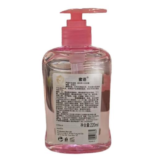 婴童洗发露（草莓） 220ml/瓶 商品图1