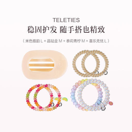 品牌直发 TELETIES 贝壳系列扁平抓夹L x1+多功能发圈L x2+多功能发圈M x2+多功能发圈M x2 商品图7