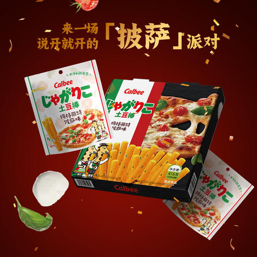 MM 山姆 卡乐比 日本进口玛格丽特披萨味土豆棒 416g 商品图1