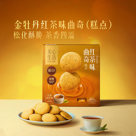 MM 山姆 美心生活 金牡丹红茶味曲奇 400g 商品图1