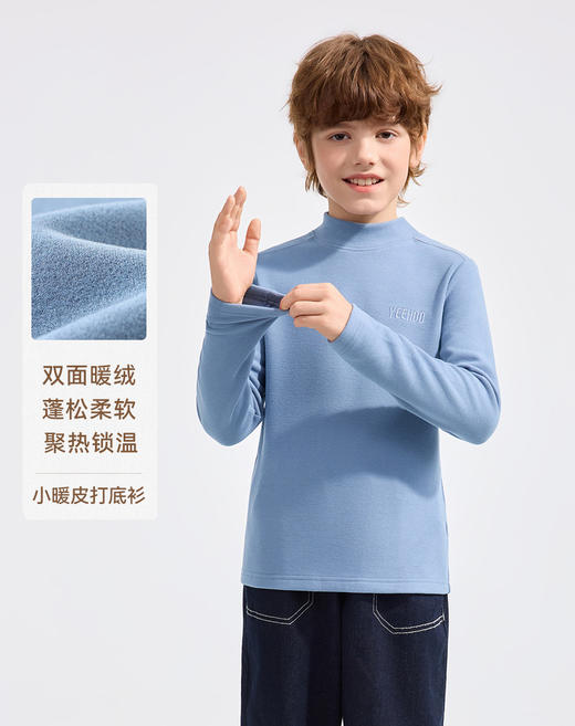【德绒保暖】【英氏】男童冬款双面磨绒保暖打底衫 商品图2