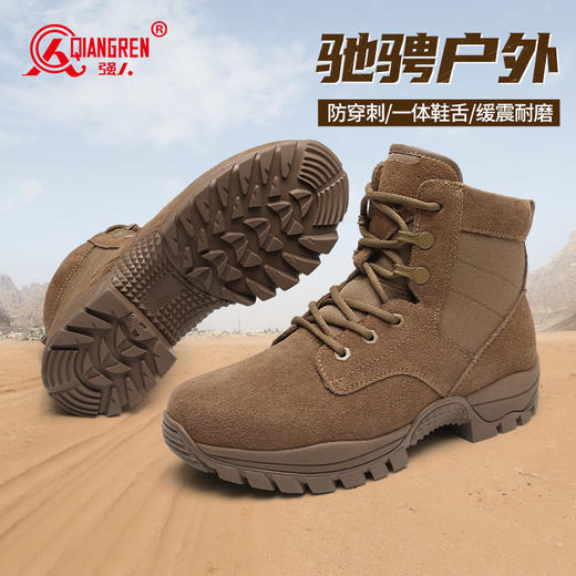 【凯夫拉防穿刺 防风阻沙一体鞋舌】强人3515户外训练越野登山战术靴 商品图6