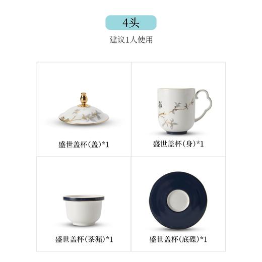 【6F】多样屋HICYAN国瓷「丹桂飘香」4头盛世盖杯礼盒套装 中式 会议杯 带茶漏 商品图4