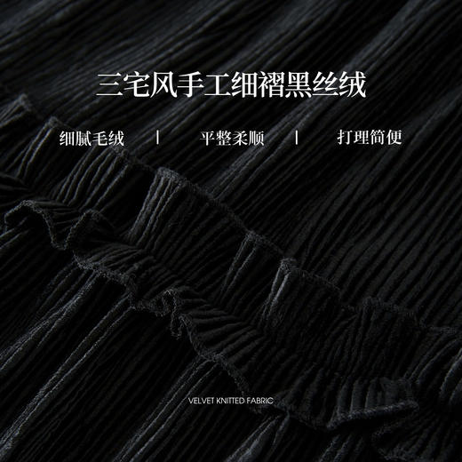 【11/19新品】熙世界三宅风木耳边丝绒半身裙女2025秋冬款高腰遮胯显瘦a字长裙 商品图2