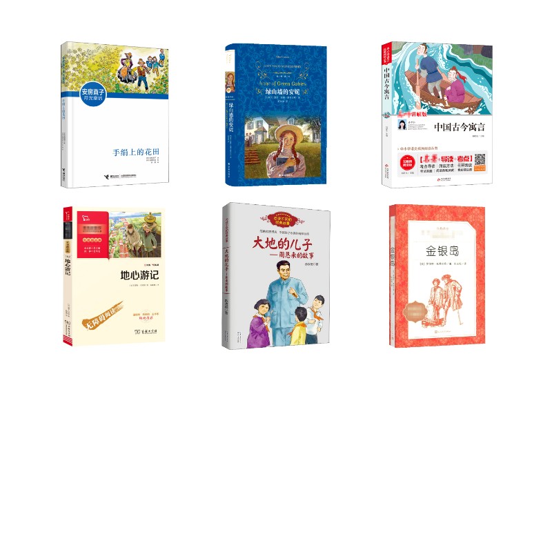 三年级组合6套书籍组合