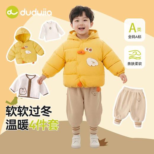 奶黄外套四件套组合 商品图1