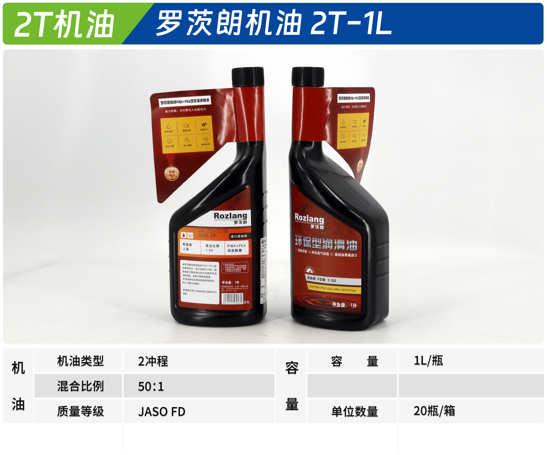 罗茨朗 2T-1L