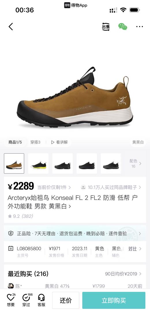 鸟 Konseal FL2 翻毛皮舒适时尚防滑户外功能鞋 特惠 Z-15716 商品图0