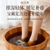 景涵宛艾* 睡前泡脚必备草本足浴包 天然配方祛湿散寒助眠好物 商品缩略图1
