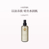 品牌直发 HARNN 身体精油喷雾 260mL 茉莉花 /玫瑰天竺葵/白茶山茶花/红茶鼠尾草/杜松子雪松/杏仁百里 商品缩略图8
