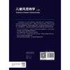 儿童风湿病学 第8八版 宋红梅 主译 介绍了儿童风湿病诊断方法常用药物及辅助检查儿童慢性关节炎炎症性结缔组织 病人民卫生出版社 商品缩略图2