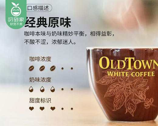 马来西亚原味旧街场三合一白咖啡（474g/包 15条 港版）生产日期: 12月 商品图2