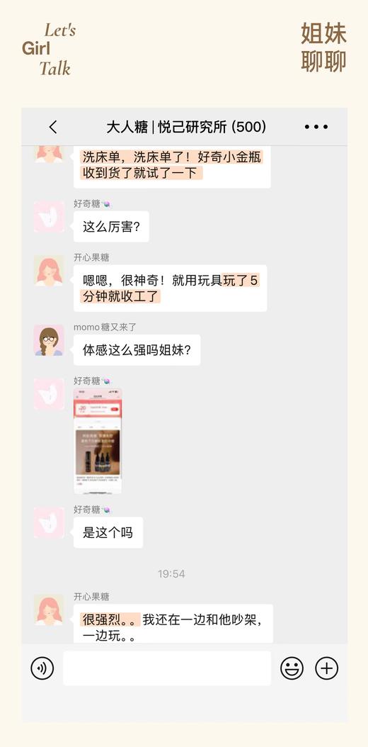 爽到失控💥Orgie女用C点唤醒液+男用助勃液 一滴即潮❗️有求必硬❗️共赴巅峰（bobo好友专享哟） 商品图6