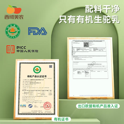 西域美农新疆有机驼奶粉300g 新疆牧场骆驼奶粉 商品图6