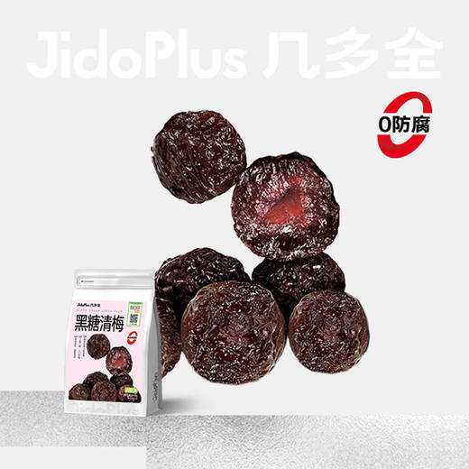 【鲜食】几多全黑糖清梅 190g 商品图0