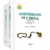 上中卷套装《Amphibians of China（中国两栖动物）》 商品缩略图0