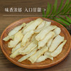 万物本草甄选湘玉竹 不熏硫 人工采挖 自然晾晒玉竹片 商品缩略图0