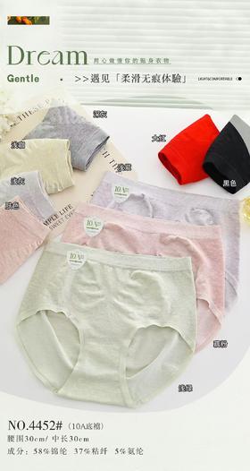 女士加大版彩纱加肥丰满无缝内裤三角裤舒适透气高弹力4452