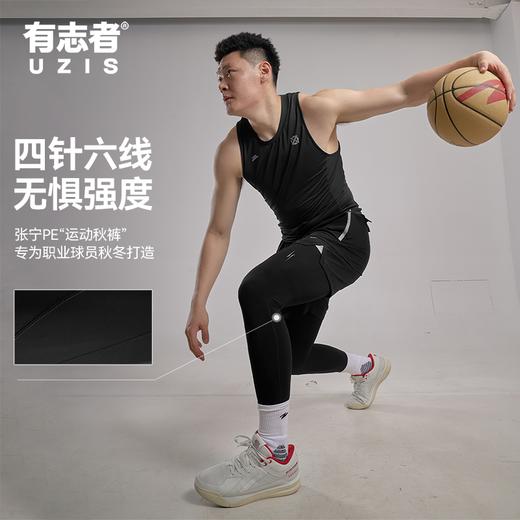 有志者UZIS紧身裤打底裤训练高弹健身裤实战运动长裤男士篮球光标 商品图3