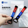 【酒精测试仪开瓶器冰箱贴】创意便携啤酒开口器  家用开盖起瓶器 个性创意日用磁吸贴 商品缩略图3