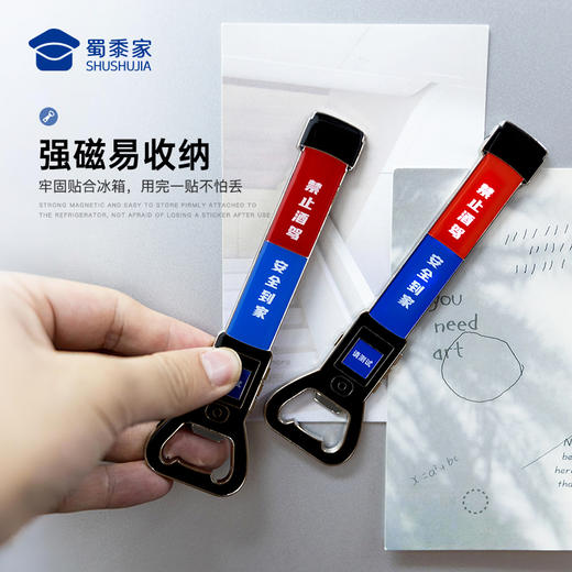 【酒精测试仪开瓶器冰箱贴】创意便携啤酒开口器  家用开盖起瓶器 个性创意日用磁吸贴 商品图3