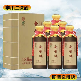 【酱香型】金酱15酱53度500ml*6