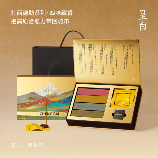 呈白 扎西德勒四味品鉴藏香大礼盒，甄选高原草木入香，带着藏地高原的香气 商品图1
