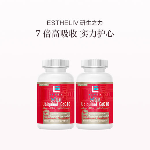 保税直发 ESTHELIV 研生之力 超分子还原型辅酶Q10 60粒/瓶 1瓶装/2瓶装/3瓶装 商品图9