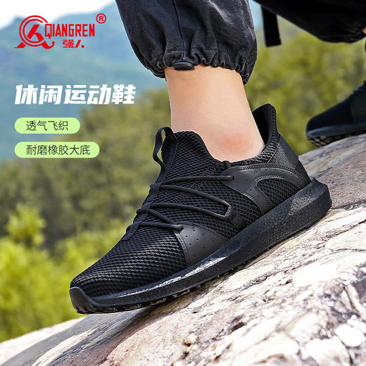 【飞织透气 软弹缓震 抓地力强】强人3515原厂透气运动作训鞋 商品图3