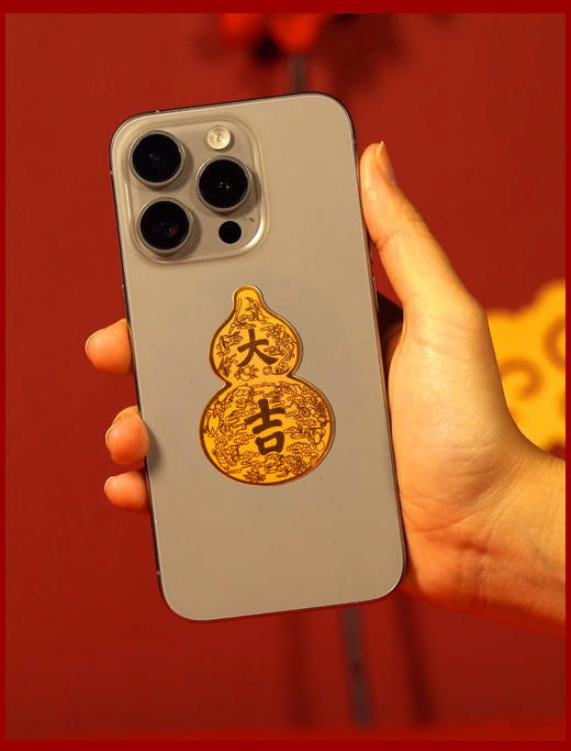 2026大吉系列黄金手机贴 商品图2