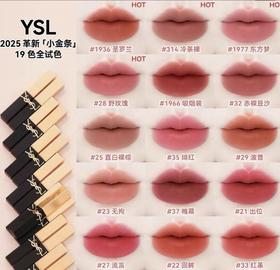 YSL圣罗兰口红小金条#1977/#23/#1966/#1936