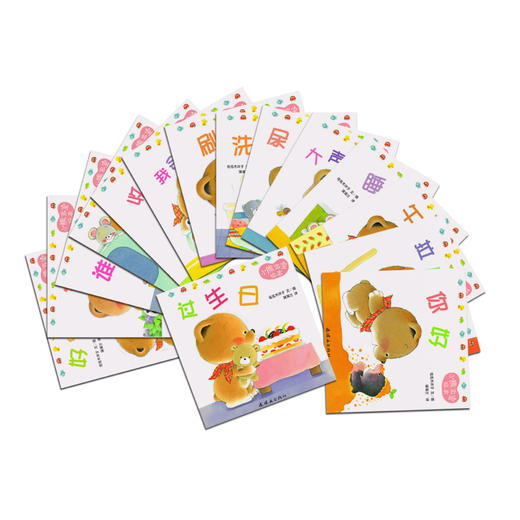 《小熊宝宝绘本 第1辑》（全15册）《小熊宝宝绘本 第2辑 小日常大成长》（全10册） 商品图13