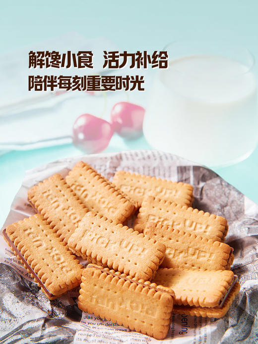 MM 山姆 Pick Up 百乐顺 德国进口 混合口味巧克力夹心饼干 1.06kg 商品图4