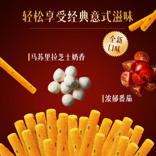 MM 山姆 卡乐比 日本进口玛格丽特披萨味土豆棒 416g 商品图2